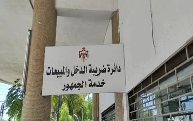 90 مليون دينار رديات ضريبية تم