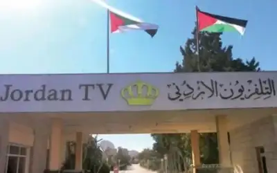 التلفزيون الأردني يؤمن على ممتلكاته