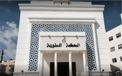المحكمة الدستورية تقرر عدم دستورية عبارة