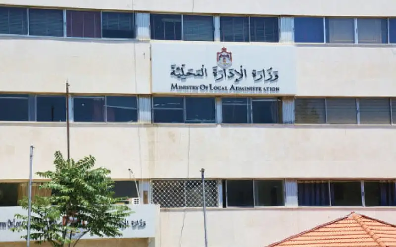 مدعوون للتعيين بوزارة الإدارة المحلية (أسماء)