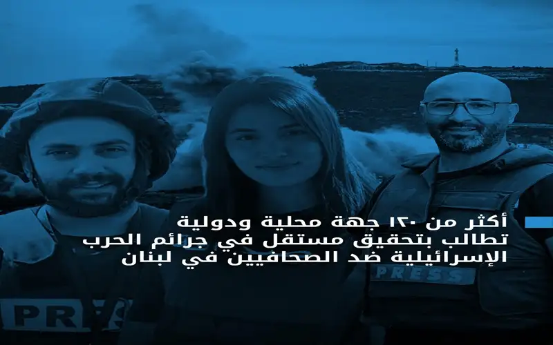 أكثر من 120 جهة محلية ودولية