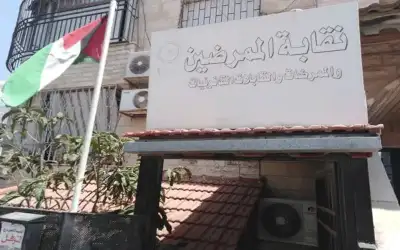 نقابة الممرضين تدعو هيئتها العامة لمناقشة