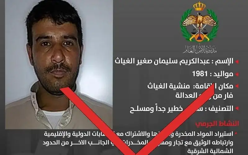 الأردن.. القبض على مطلوب ارتبط بعصابات