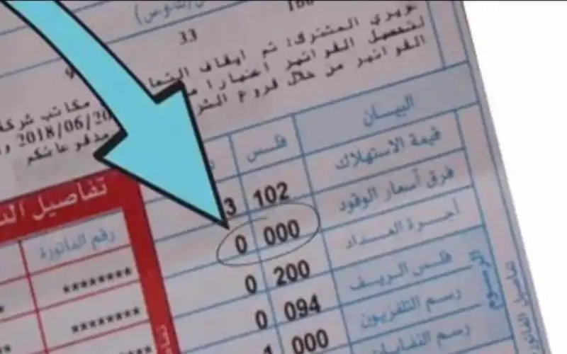 “الطاقة والمعادن”: تعرفة بند فرق أسعار