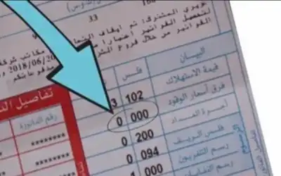 “الطاقة والمعادن”: تعرفة بند فرق أسعار