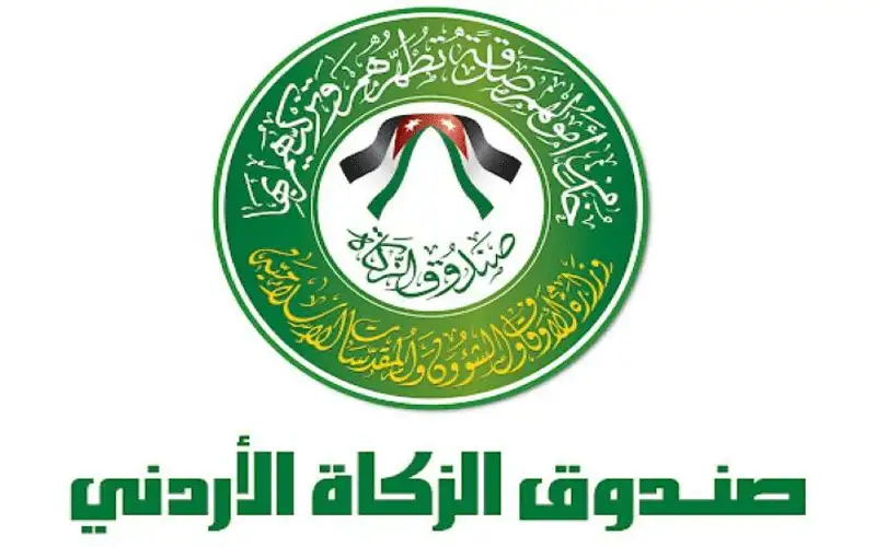 صندوق الزكاة يقرر صرف عيدية للأسر