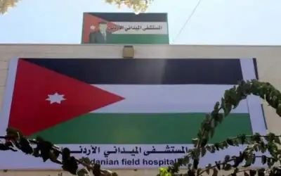 المستشفى الميداني الأردني غزة77 تعامل مع
