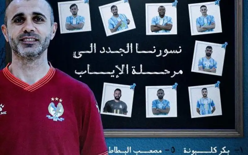 8 تعاقدات الحصيلة النهائية للفيصلي