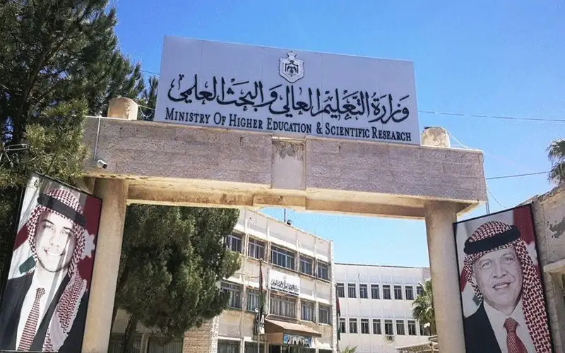 إعلان المستفيدين من صندوق دعم الطالب