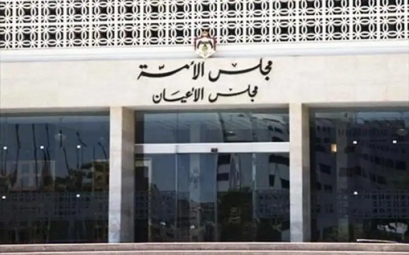 الأعيان يقر معدل أصول المحاكمات المدنية