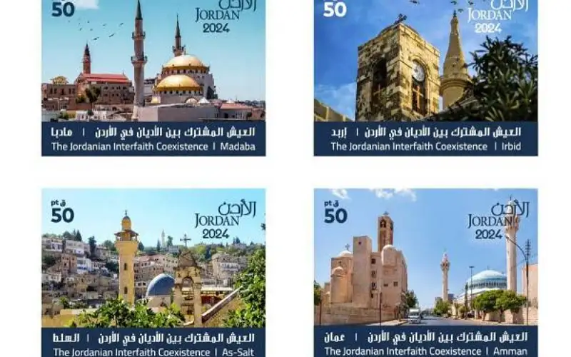 البريد الأردني يطرح إصدارا جديدا من