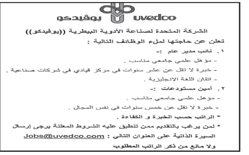 لمن يعرفهم.. مقابلات لهؤلاء لوظـائف شاغـرة