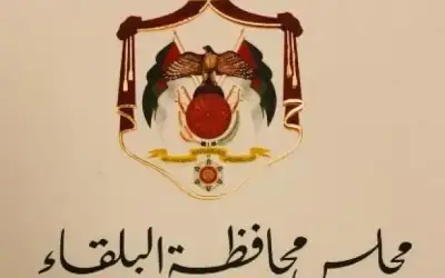 مجلس محافظة البلقاء يبحث الخطط الثقافية