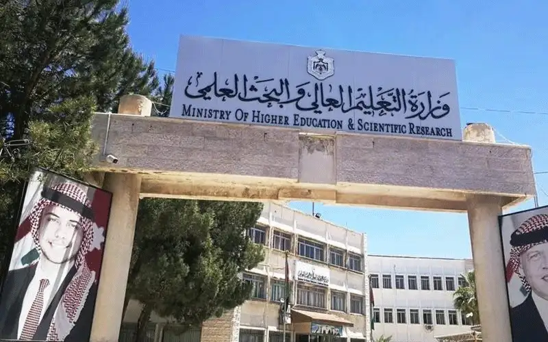 العفو العام لا يشمل الطلبة المنتفعين