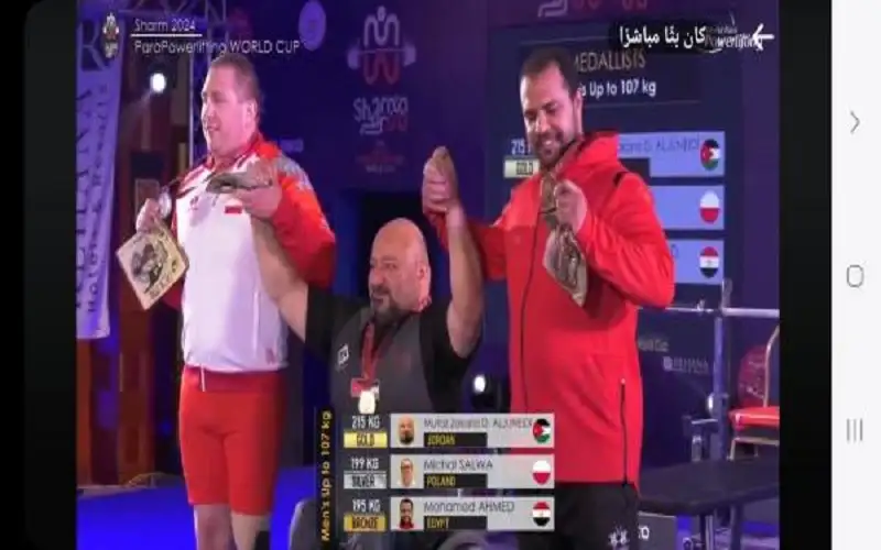 ذهبية وفضية للأردن في كأس العالم