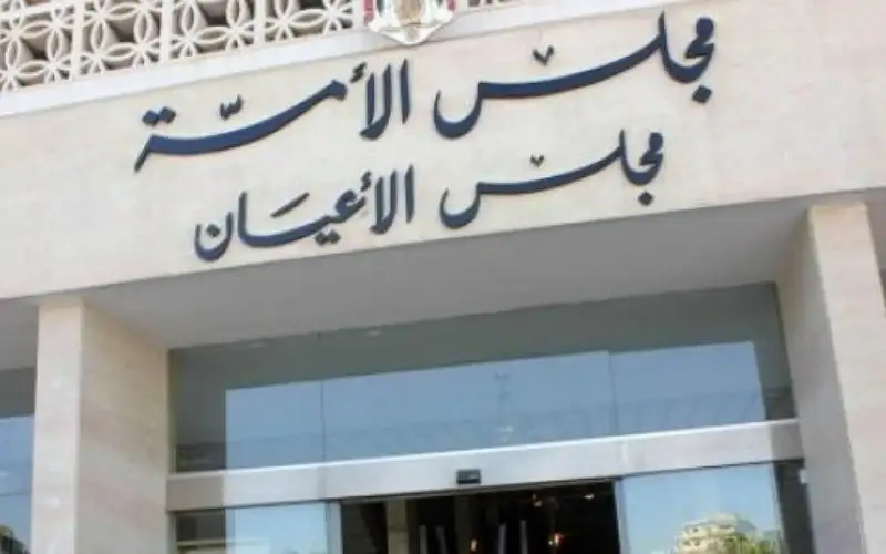 العفو العام أمام قانونية الأعيان اليوم