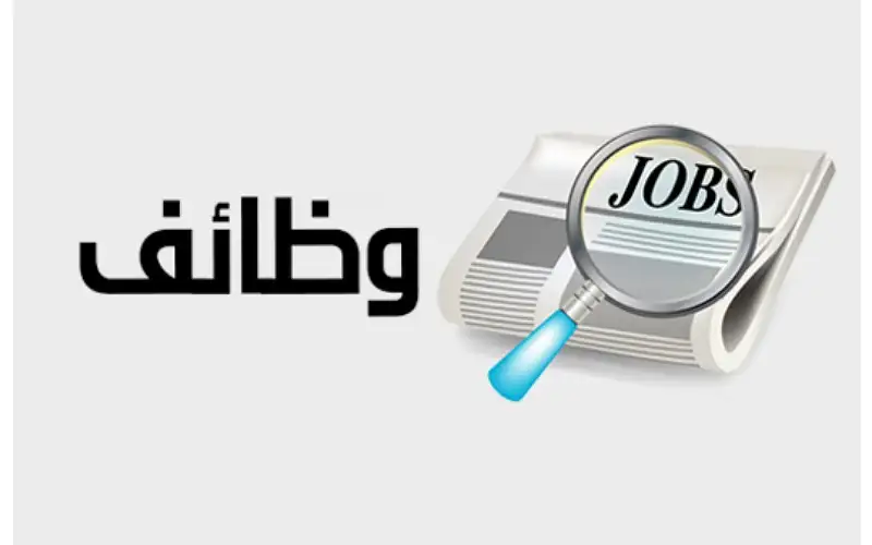 مدعوون للإمتحان التنافسي والتعيين (أسماء)