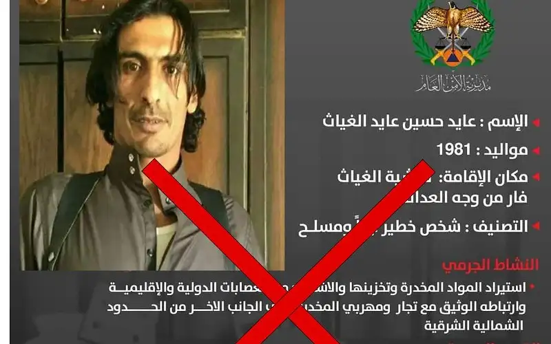 القبض على مطلوب ثان من قائمة