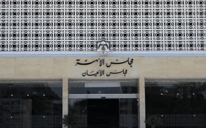 الأعيان يعتبر مدونة السلوك جزءا من