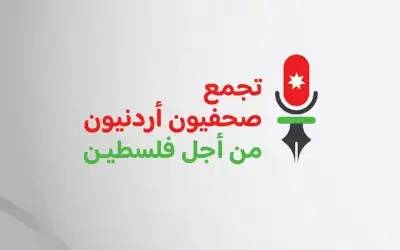 صحفيون أردنيون من أجل فلسطين:قانون الجزيرة