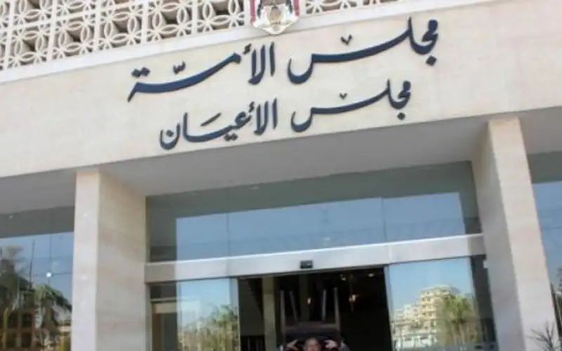 الأعيان يقر 5 مشاريع قوانين كما