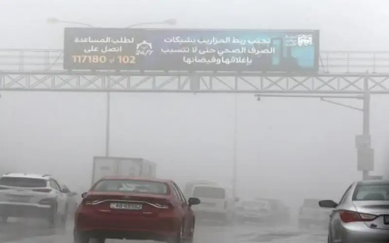 حالة طوارئ متوسطة للتعامل مع الاحوال