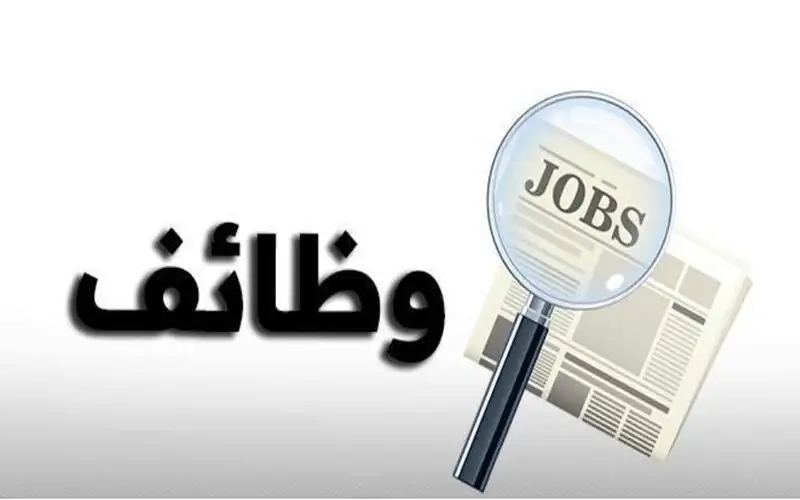 بالأسماء .. هؤلاء مدعوون للتعيين بوزارات