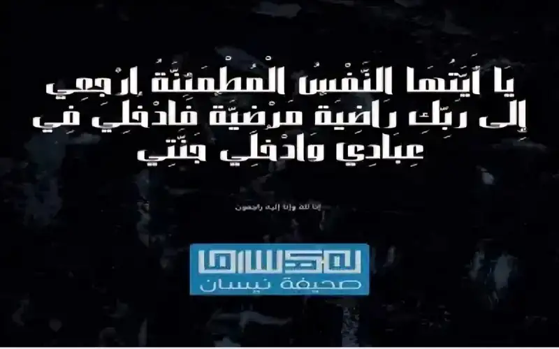 إبراهيم خليل الشبيلات ابو ليث في