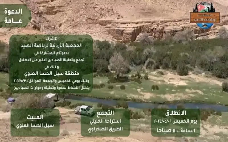 تجمع للصيادين في منطقة سيل الحسا