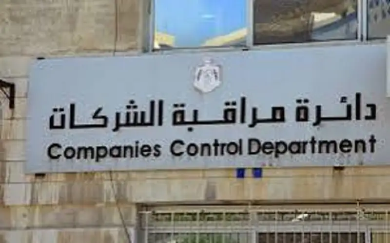 دعوة قضائية لتصفية أجبارية لشركتي الرؤيا