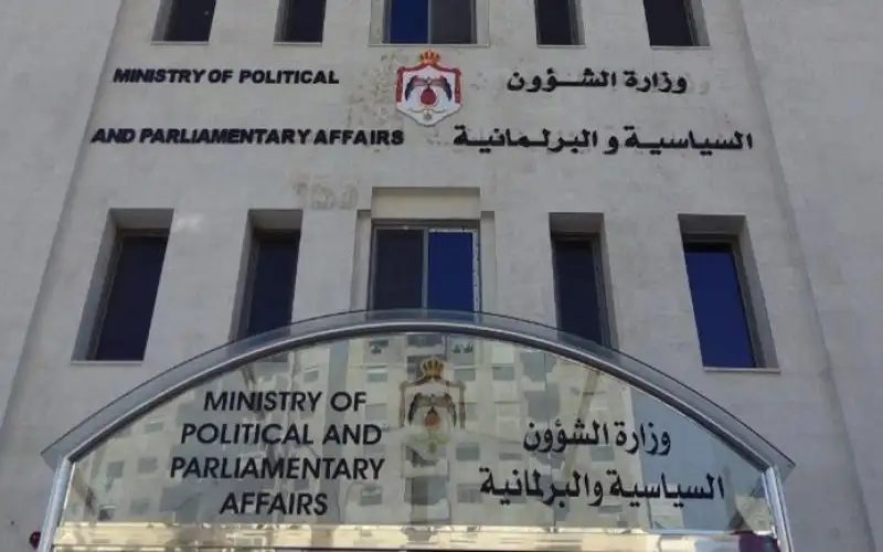 86 ألف منتسب للاحزاب في الاردن