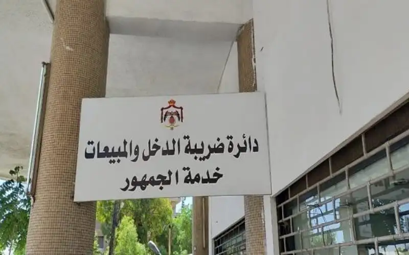 الضريبة: صرف رديات المكلفين التي تقل