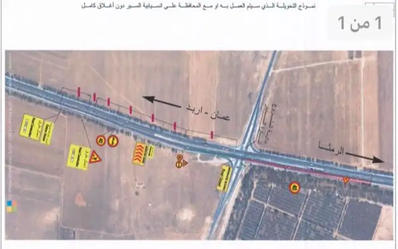 تحويلات مرورية على طريق الرمثا