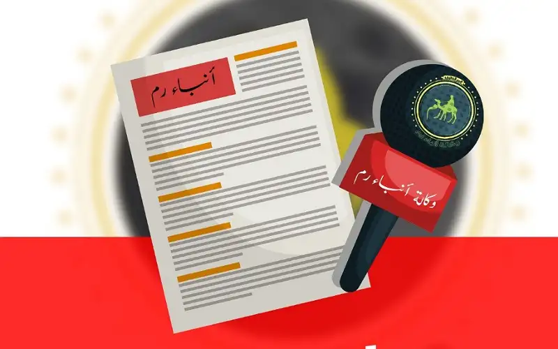 المليون الثاني من وكالة رم لعيون