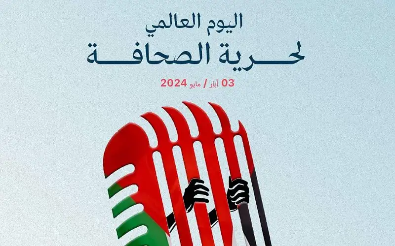 حماية الصحفيين: جرائم إسرائيل بحق الصحفيين