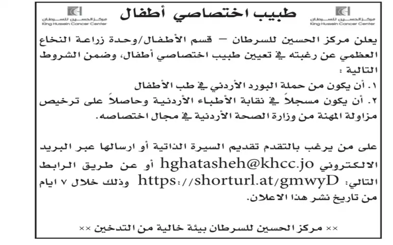 بالأسماء .. هؤلاء مدعوون للتعيين بوظائف