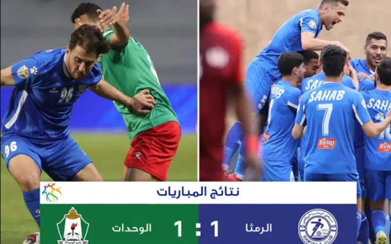تعادل الرمثا والوحدات وفوز سحاب على