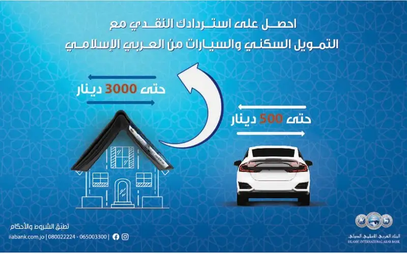 العربي الإسلامي يعلن استمرار حملة الاسترداد