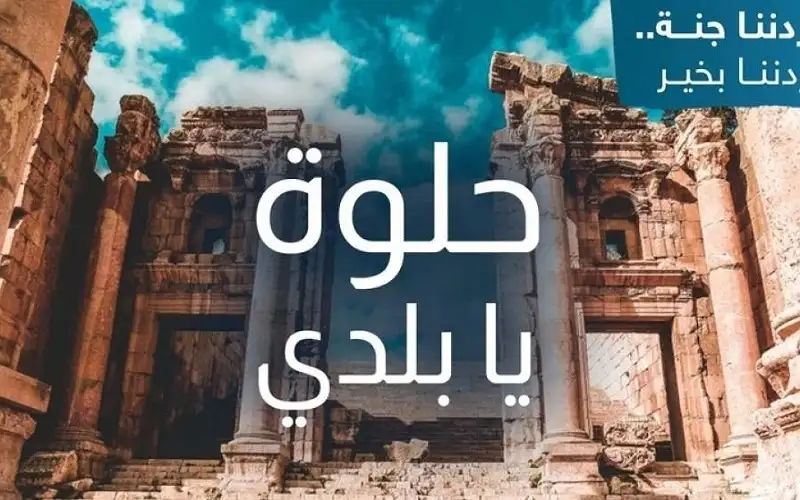 السياحة: تصور جديد ووجهات جديدة لـ