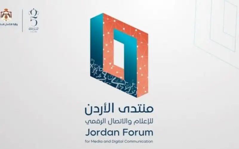 منتدى الأردن للإعلام والاتصال الرقمي ينطلق