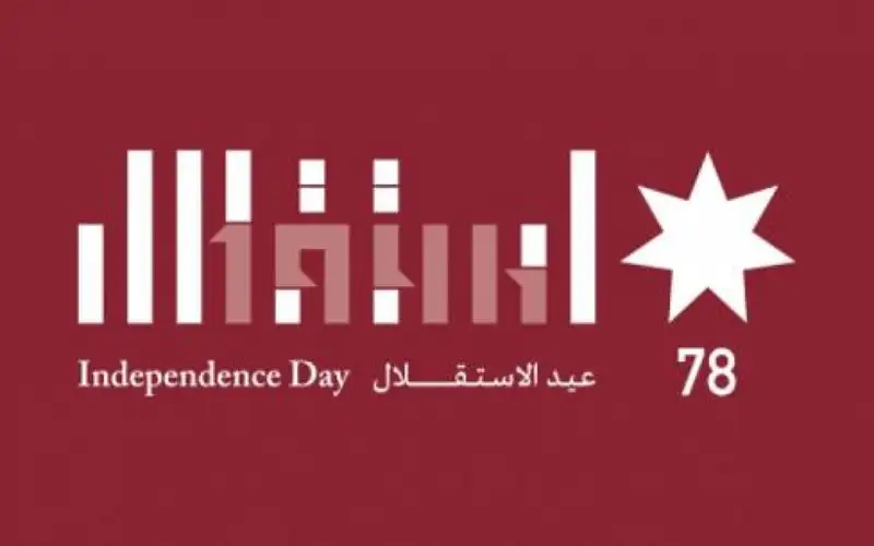 الديوان الملكي يشهر الشعار الرسمي لعيد