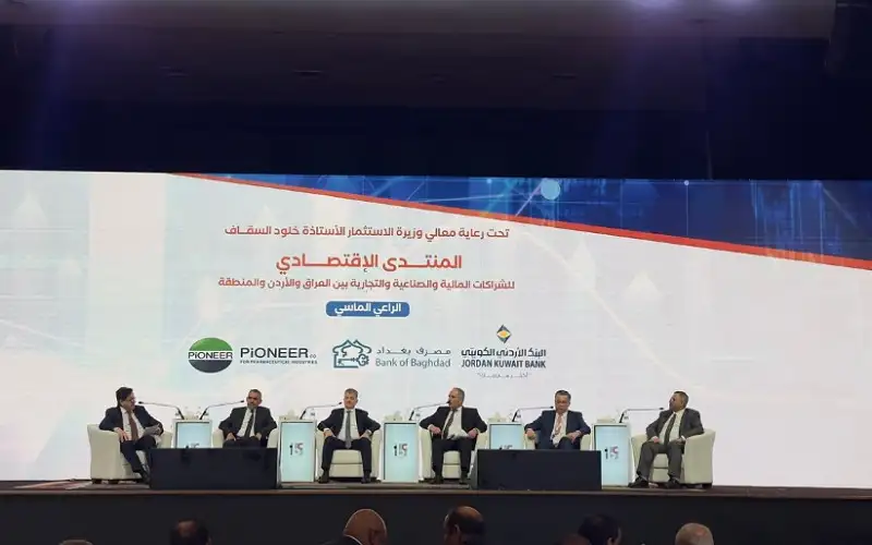 الأردني الكويتي ومصرف بغداد الراعي الماسي