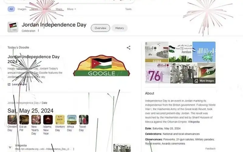 جوجل يحتفل باستقلال الأردن الـ 78
