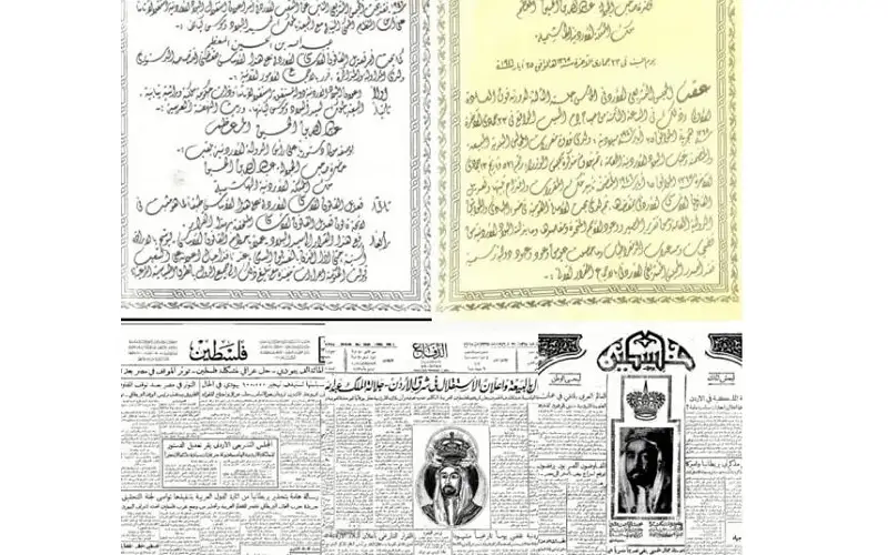 مركز التوثيق الملكي: 19 عاما في