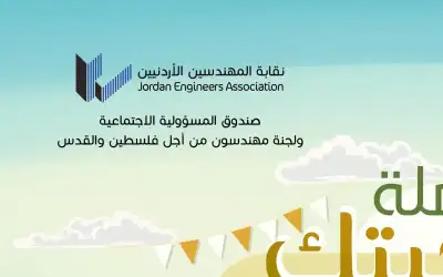 المهندسين تطلق حملة الأضاحي للعام 2024