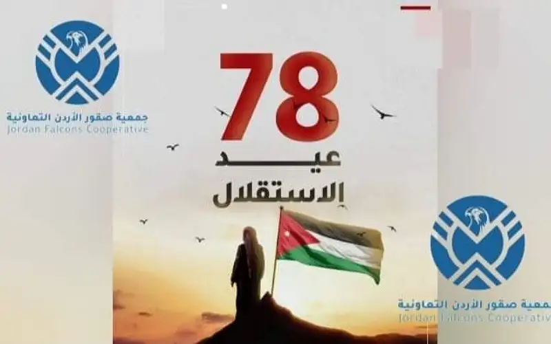 البطوش : عيد الاستقلال يوما تاريخيا
