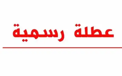 العمل توضح حول شمول العاملين بالقطاع