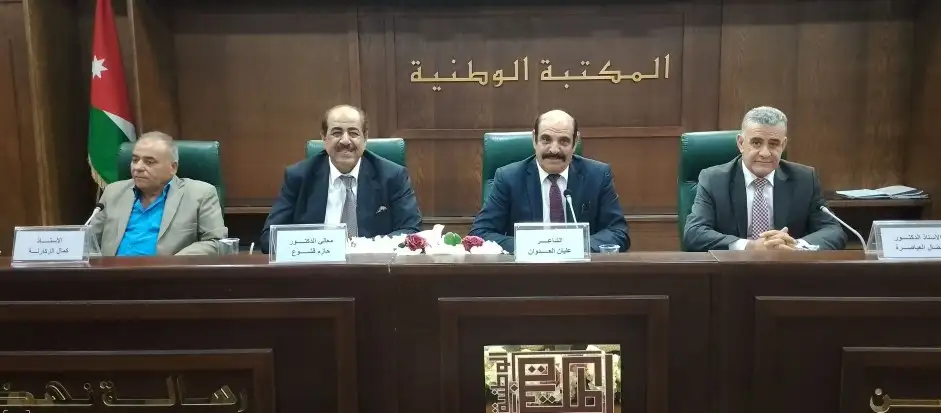 اتحاد الكتاب الأردنيين يحتفل باليوبيل الفضي