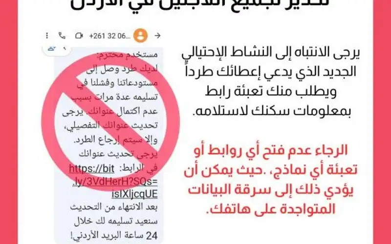 مفوضية اللاجئين تحذر من نشاط احتيالي