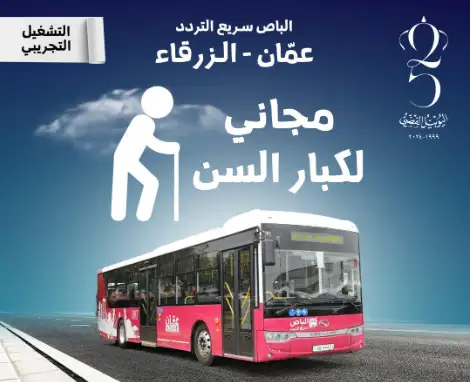 كيف تصدر البطاقة المجانية للكبار في